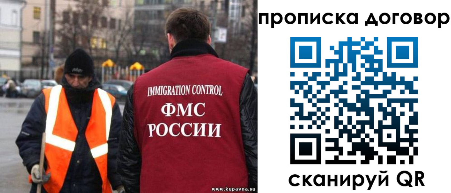 прописка гарантия в Купино